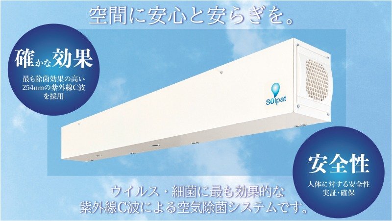 Uv shop air sterilization